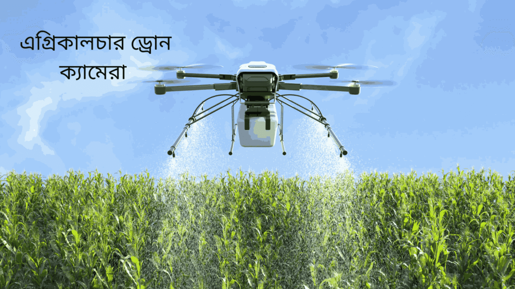 ড্রোন ক্যামেরার দাম কত