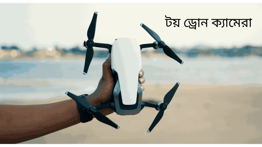 ড্রোন ক্যামেরার দাম কত